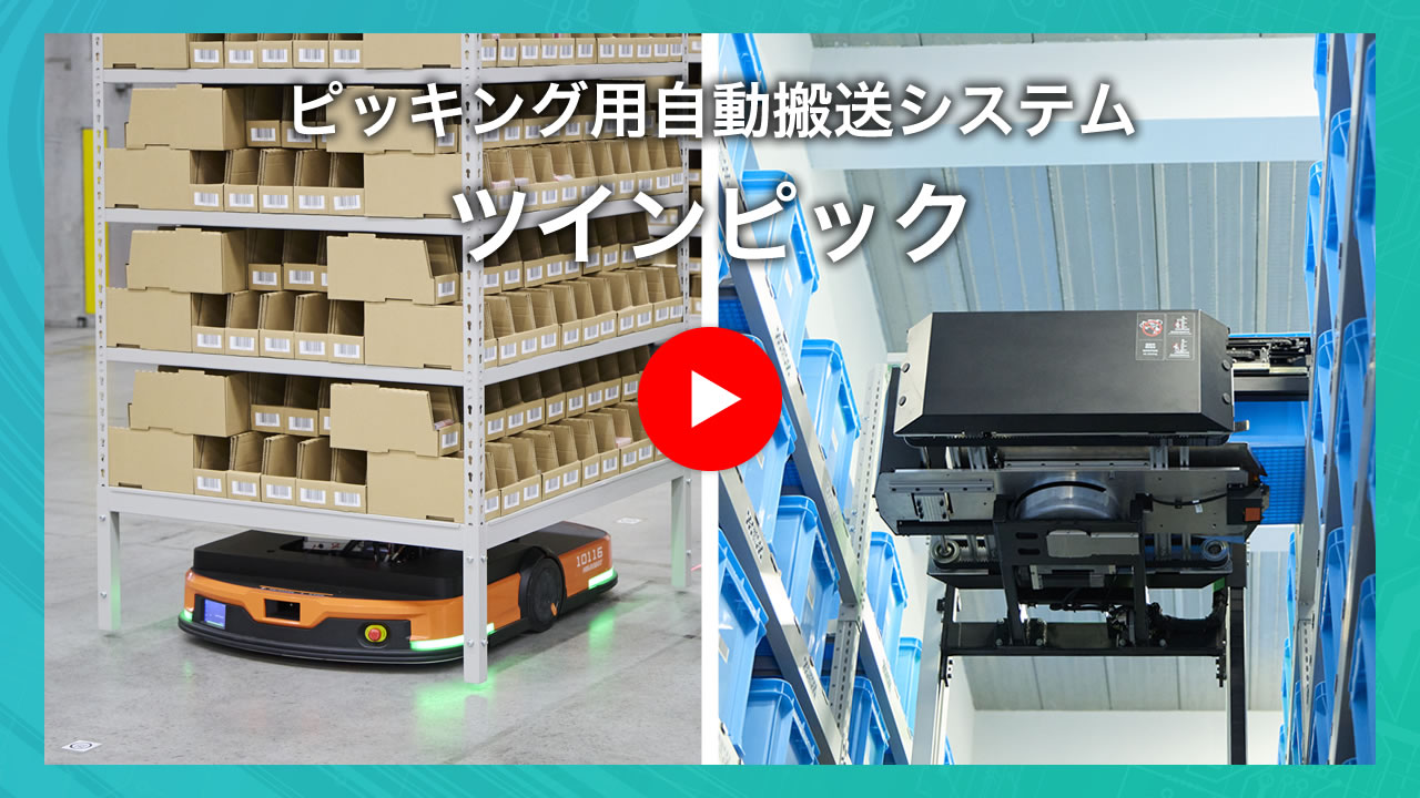 ツインピック